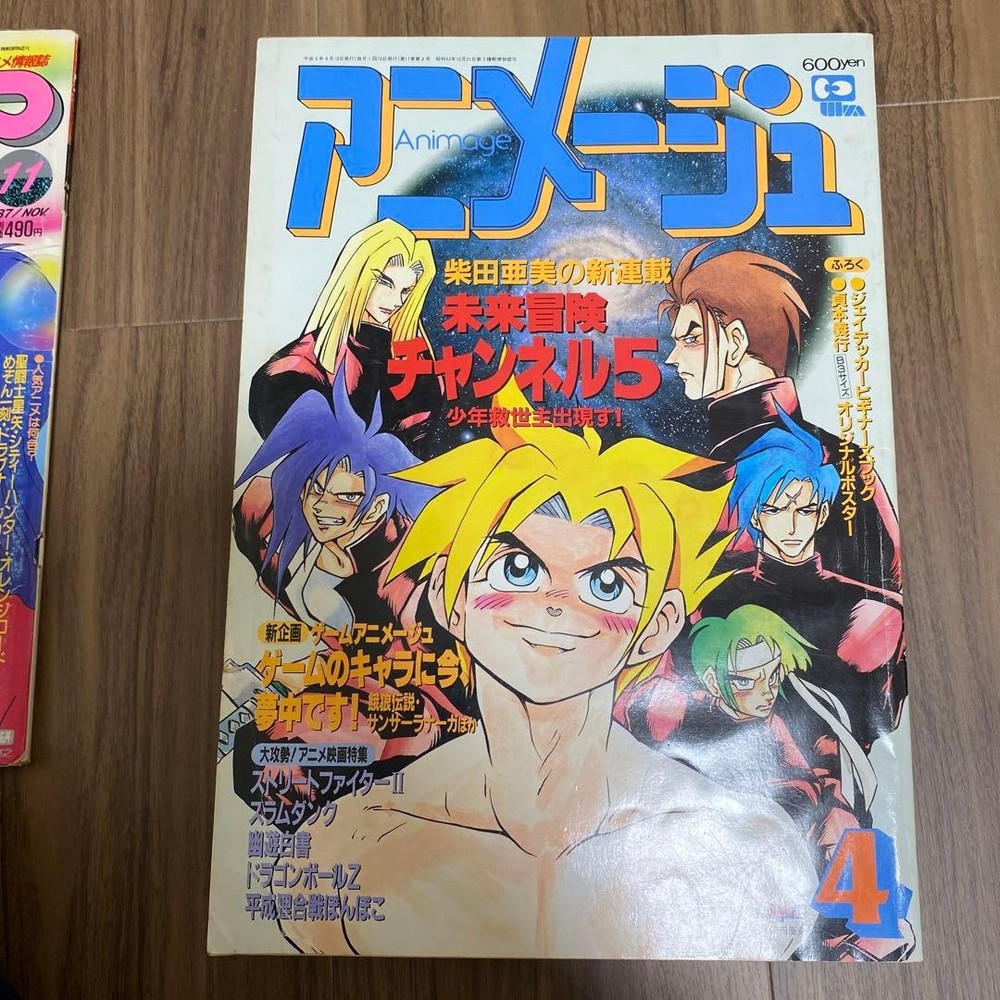 Animage April 1994 Issue Japanese Anime Magazine Vol 1994