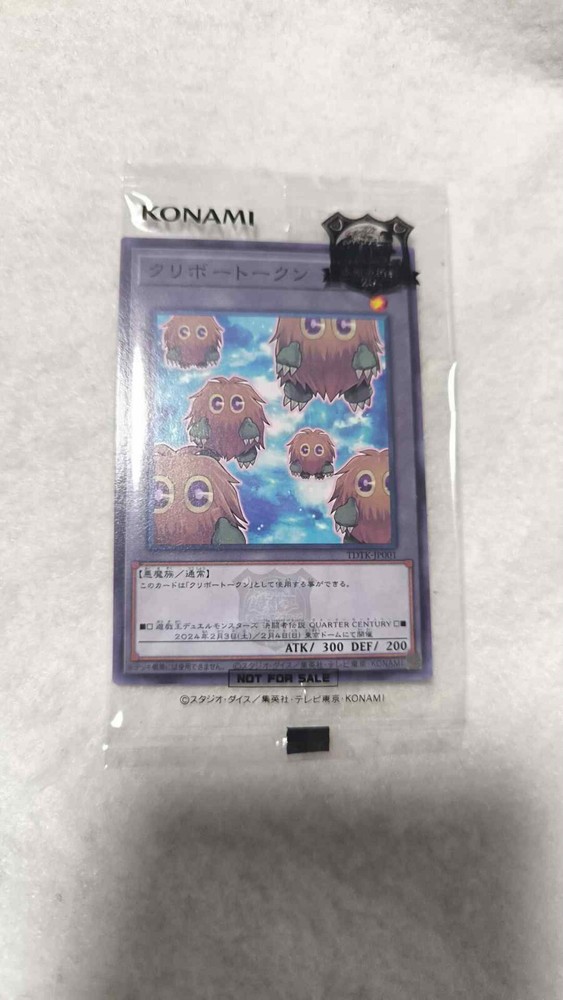 Kuriboh Token TDTK-JP001 Limited Sealed YuGiOh Japanese Card