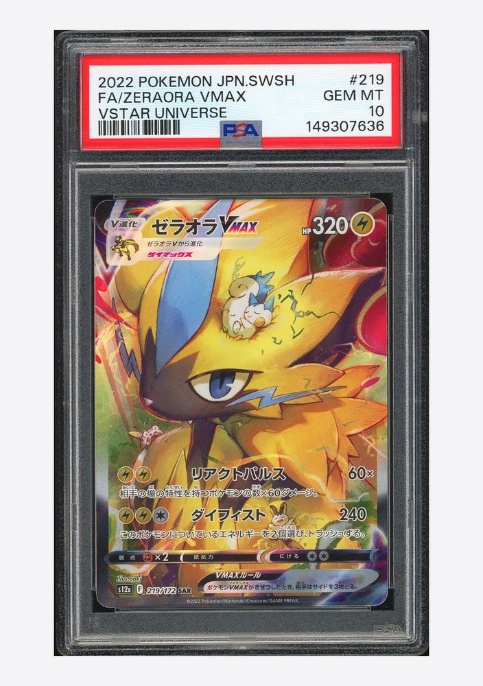 Pokemon PSA 10 Zeraora VMAX SAR 2022 219/172 S12a Japanese