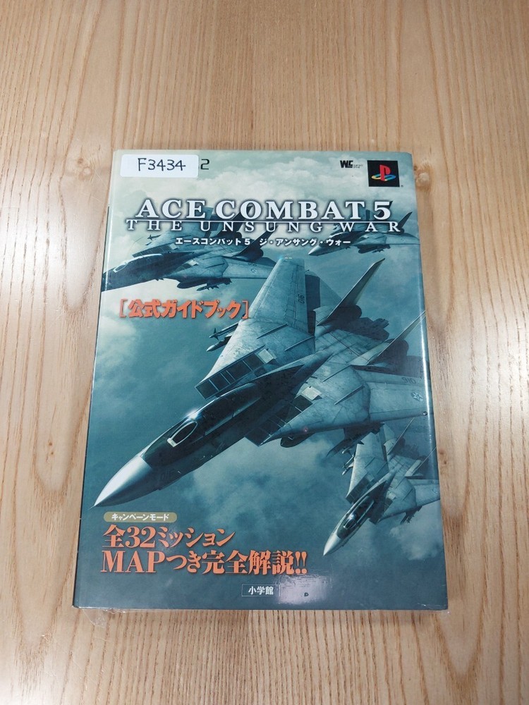 [F3434] Book Ace Combat 5 The Unsung War Official Guidebook (PS2 Strategy Guide-image