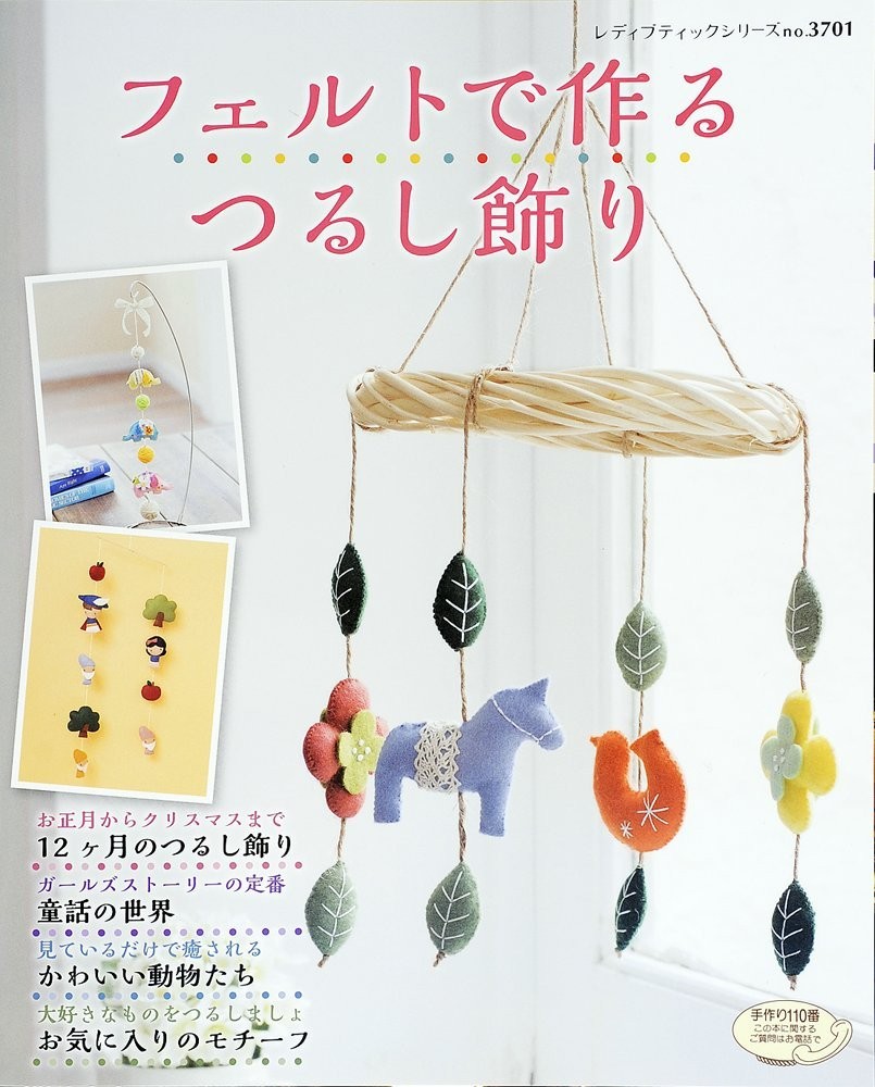 Felt Hanging Decorations (Lady Boutique Series No. 3701) book form JP
