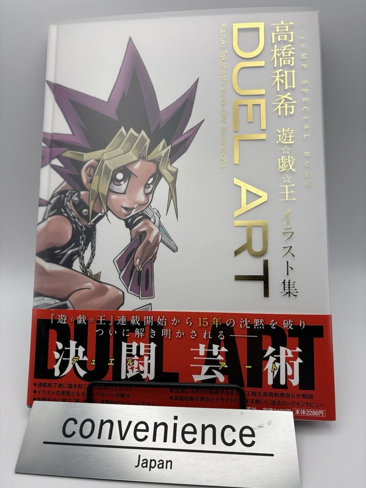 Yu-Gi-Oh Kazuki Takahashi Illustrations DUEL ART BOOK Jump Special Book 2011
