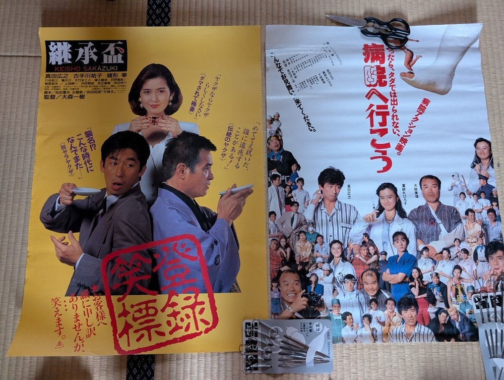 Inheritance CLet Go Hospital Hiroyuki SanadGroHiroko YBKushimaru 4n