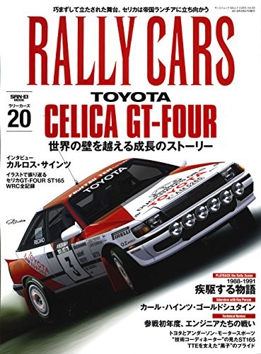 RALLY CARS Vol.20 TOYOTA CELICA GT-FOUR ST165 Japanese Car Magaz... book form JP
