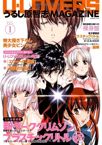 Used Satoshi Urushihara Illustrations Anime Art Book U-LOVERS Vo... book form JP