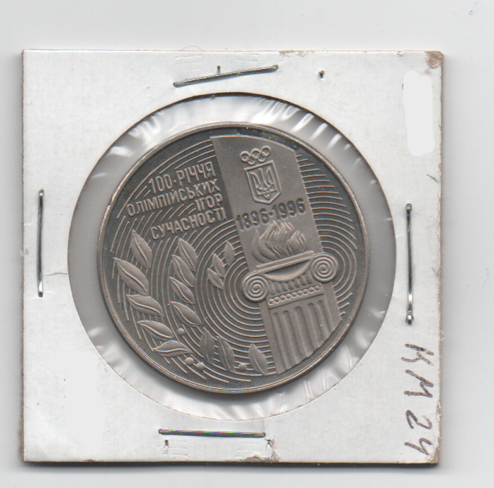 1996 Ukraine 200000 Karbovanets Olympic Games Commemorative Coin