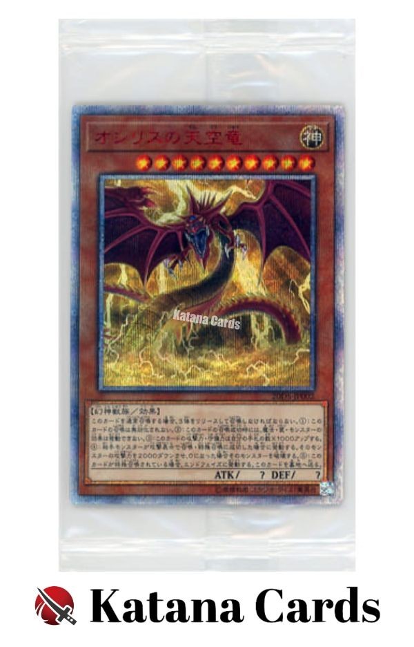 Sealed Yugioh Slifer the Sky Dragon 20th Secret Rare 20DS-JP002 Japanese Edition