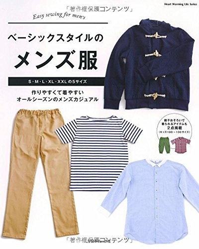 Easy Sewing for Mens Basic Style Clothes Japanese Sewing Pattern... book form JP
