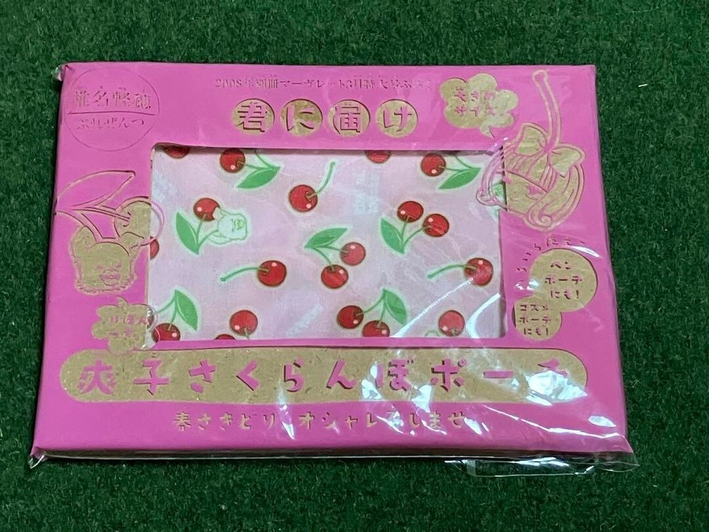 Kimi ni todoke Pouch From Me to you