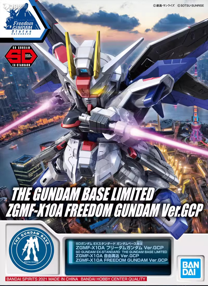 Bandai SD Gundam Gundam Base Limited Freedom Gundam Ver.GCP USA SELLER