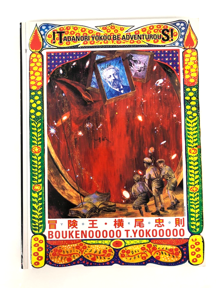 TADANORI YOKOO BE ADVENTUROUS BOUKENOOOOO T.YOKOOOOO Japanese Art