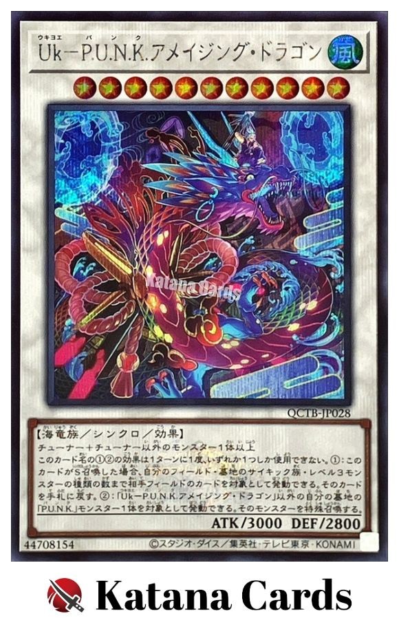 YuGiOh Ukiyoe-P.U.N.K. Amazing Dragon Secret Rare QCTB-JP028 Japanese Card