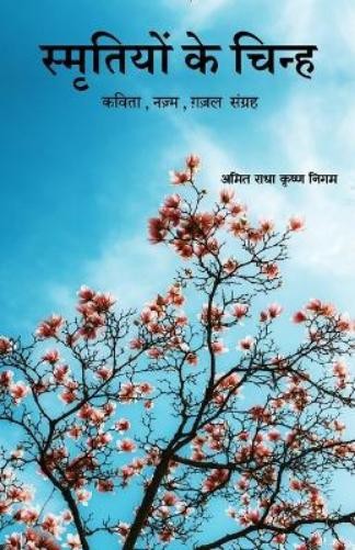 Amit Radha Krishna Nigam Smritiyon Ke Chinh (Paperback)Another great item from Rarewaves USA | Free delivery!