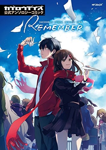 Kagerou Project / Kagerou Days Official Anthology Comic -Remember- book form JP