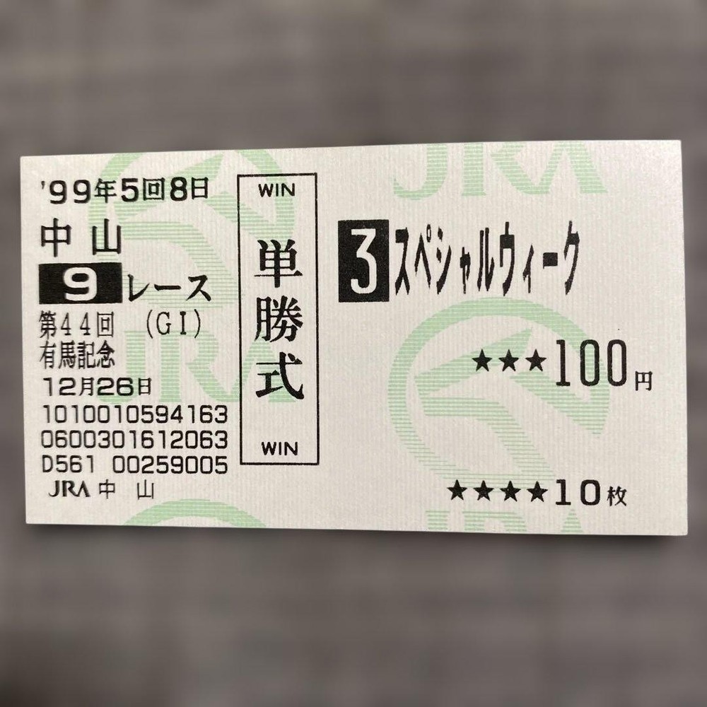 Special Week 1999 Arima Kinen Win Ticket Local Purchase Rare Collectible
