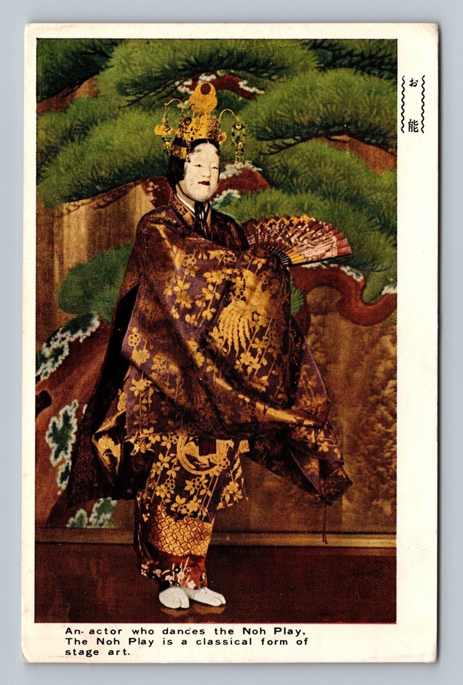 Japan- Actor Dances Noh Play Classical Art Form Old Card View Vintage Postcard