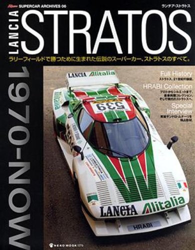 Lancia Stratos Supercar Archive Perfect Data Book Homologation m... book form JP