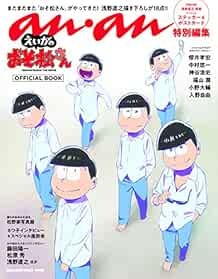 Used Mr. Osomatsu / Osomatsu book form JP