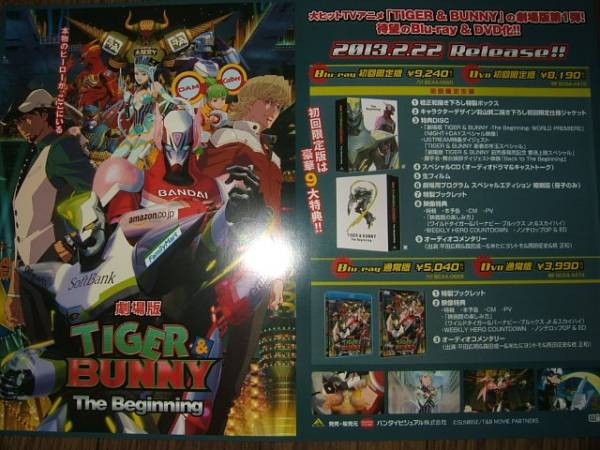 0 Gekijouban TIGER BUNNY Beginning ot Sale aC