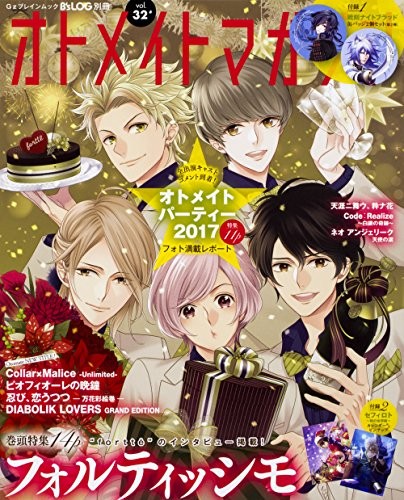 B's-LOG Separate Volume Otomate Magazine vol.32 (Kadokawa Game M... book form JP