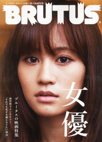 Used Brutus 2012.Vol 11/15 Style & Culture Magazine Japanese book form JP