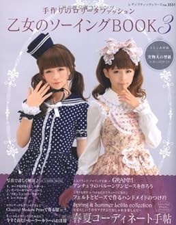 OTOME NO SEWING BOOK 3 w/Pattern Lolita Fashion Design Japan Mag... book form JP