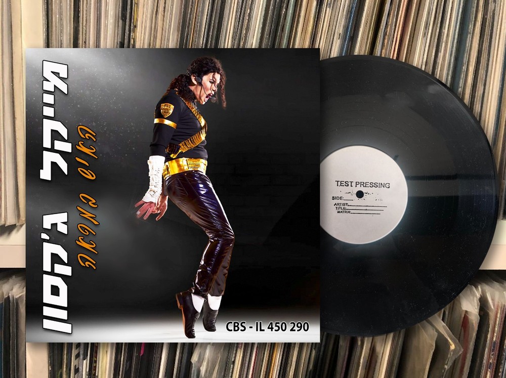 Michael Jackson – Man In The Mirror ULTRA RARE 12