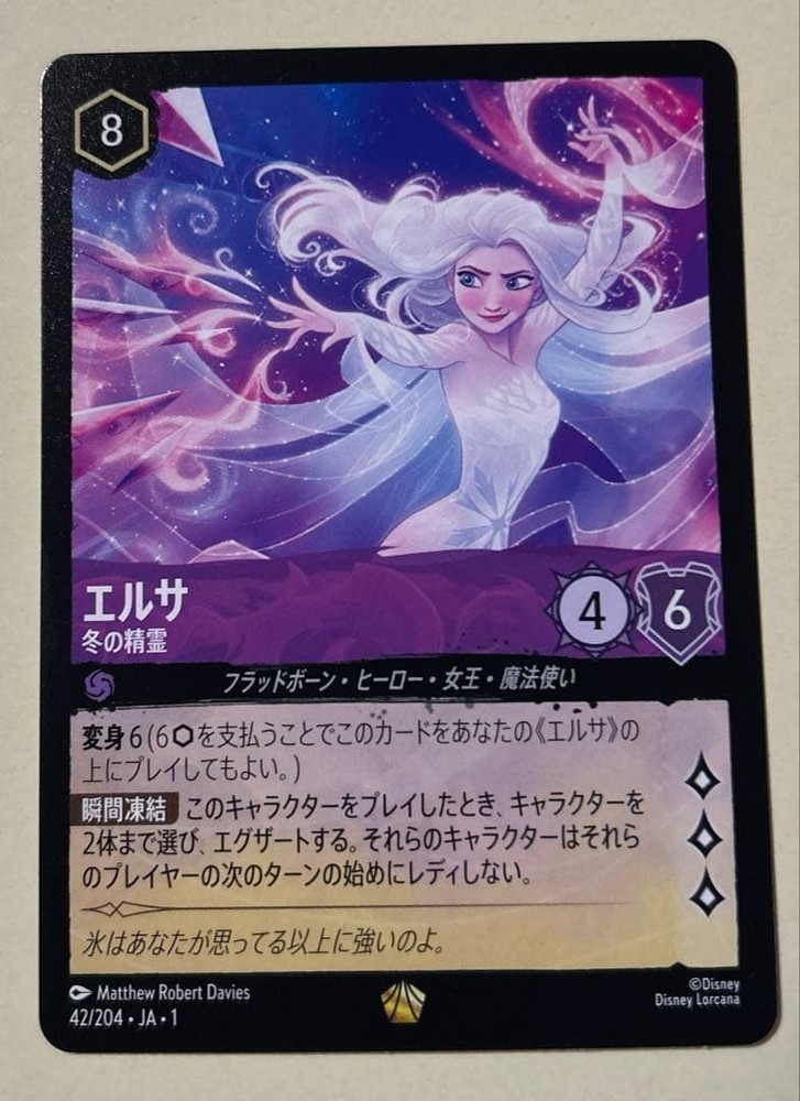 Lorcana Elsa Legendary