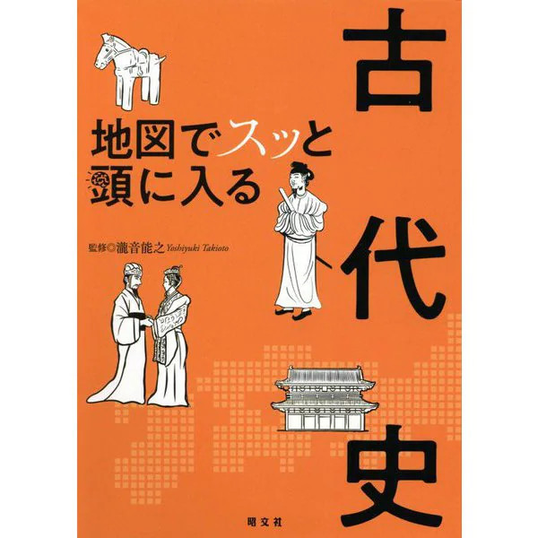 Ancient History Map Book 2024 No. Japan
