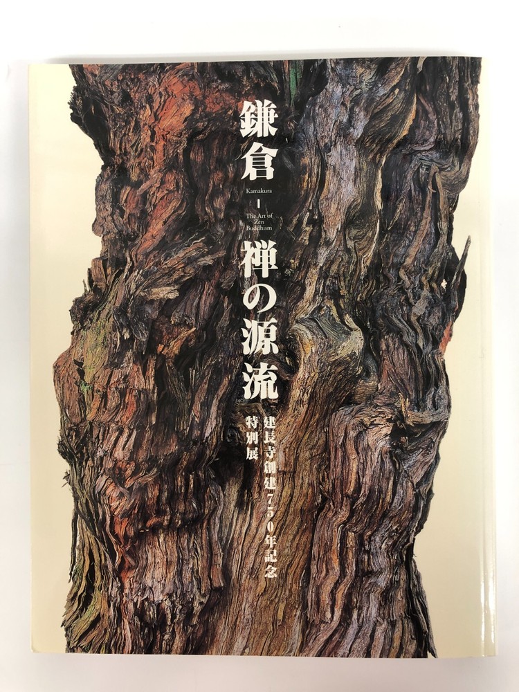 Kamakura The Art of Zen Buddhism Special Exhibition Japanese Art