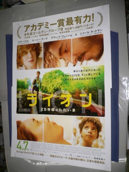 B1 Lion 25 Years Later De Academy Award Contender icole Kidman Dev Patel RoONEy