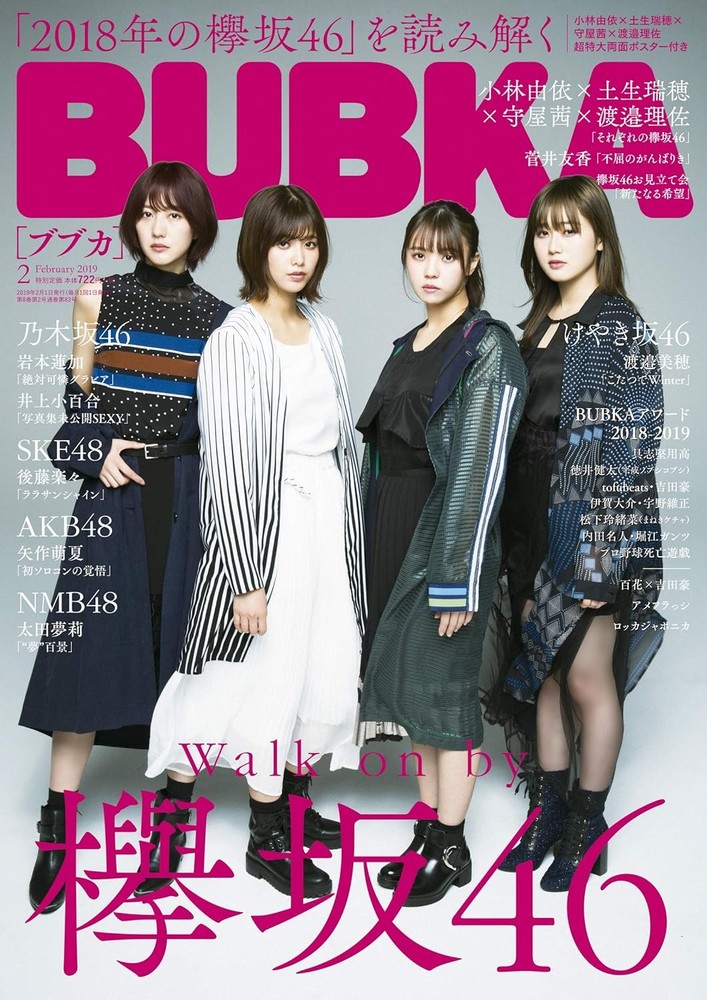 BUBKA (February 2019 issue) book form JP