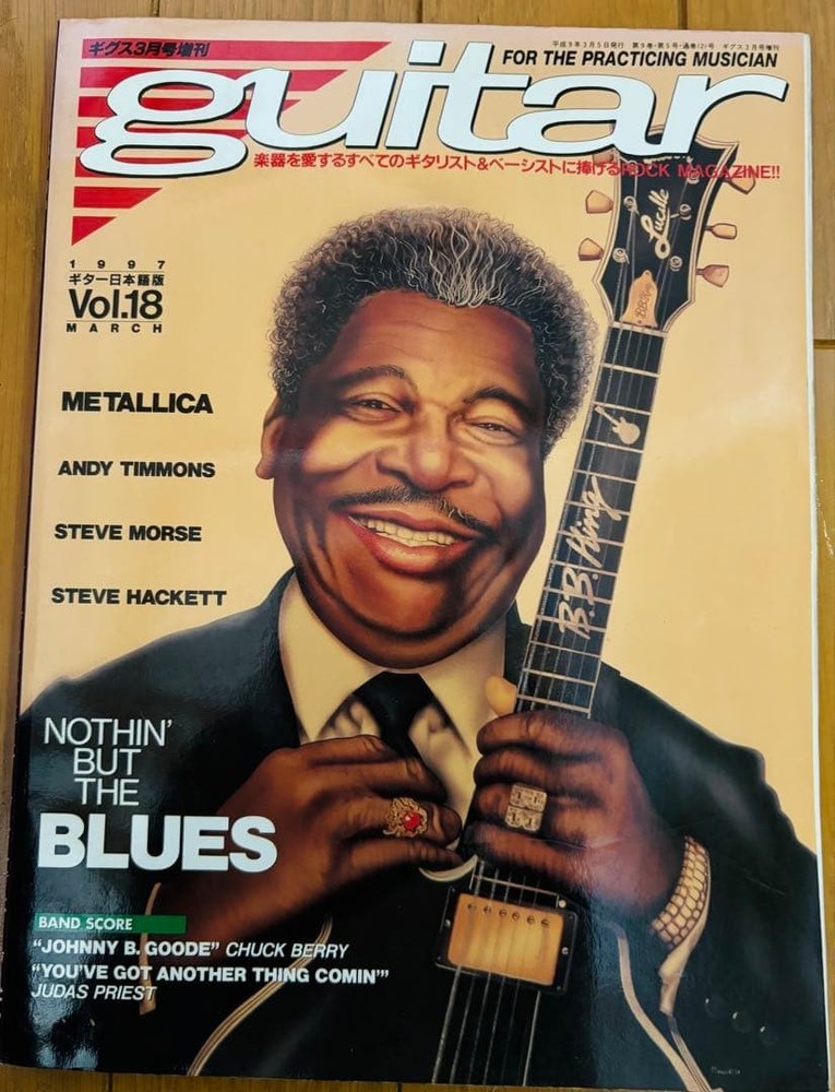 Guitar Magazine Vol.18 Collectible Issue or Grammar in Guitar Print Issue
