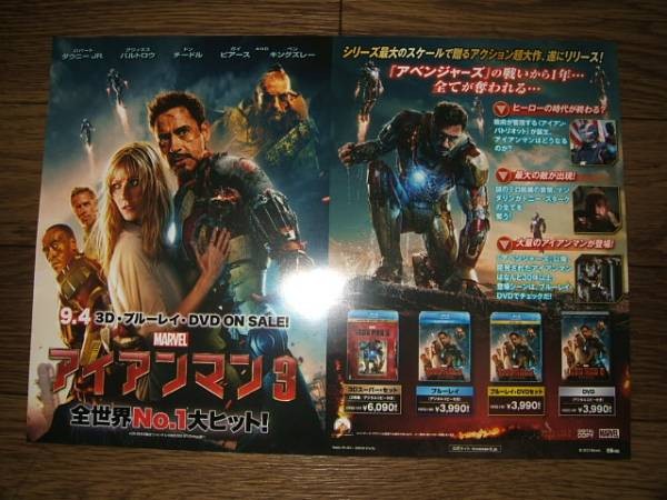 CFIrMan 3 Robert Downey Jr aC