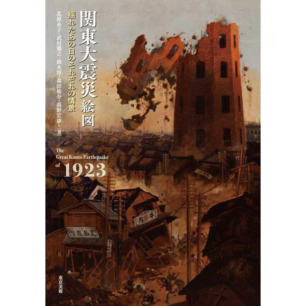 Great Kanto Earthquake Scenes 1923 Japan