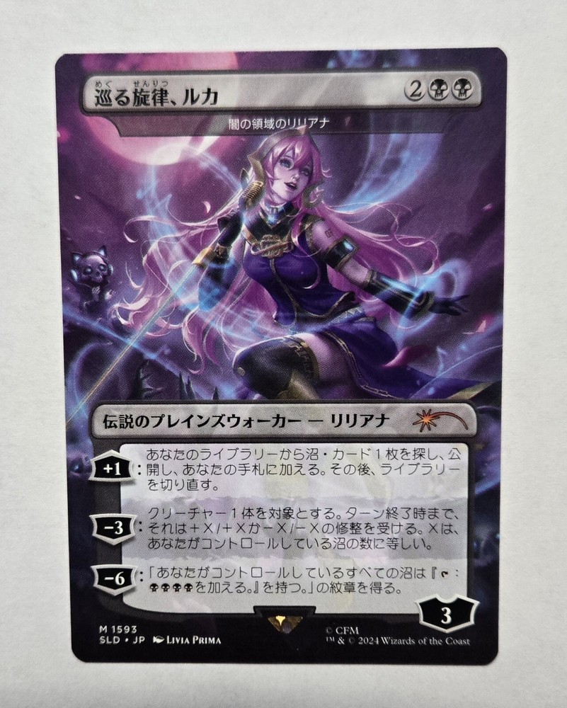 Luka, the Traveling Sound - Liliana of the Dark Realms Secret Lair Drop...