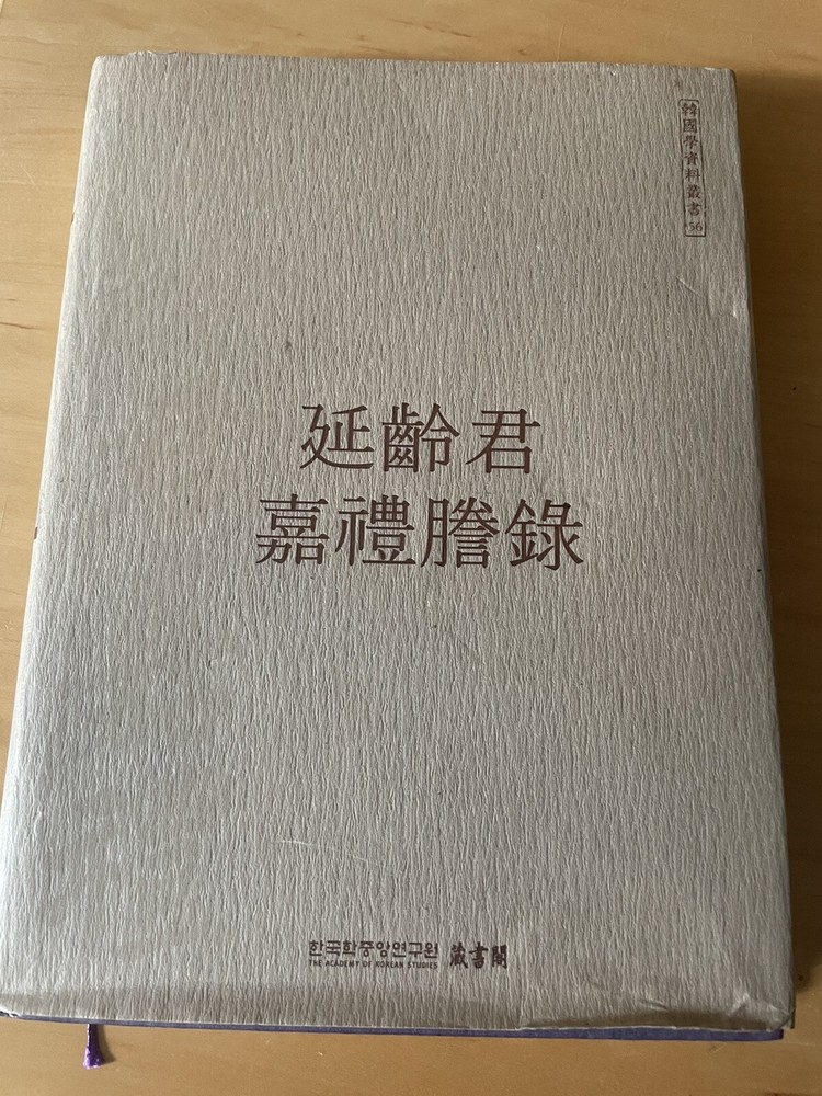 Educational Book in Korean Language by Academy of Korean Studies-image