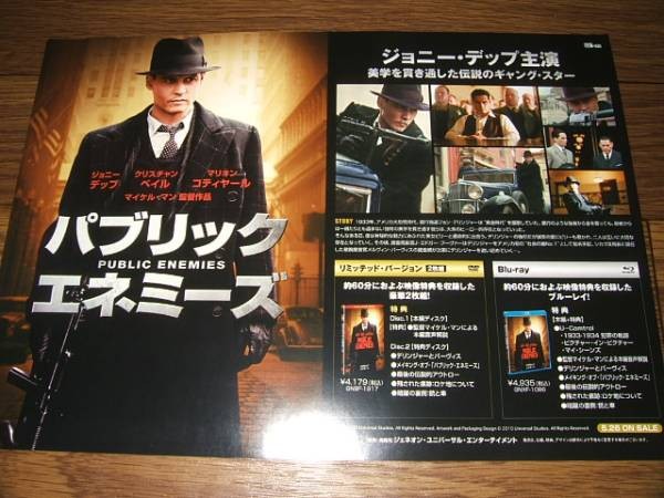 0 Public Enemies Johnny Deppot Sale aC