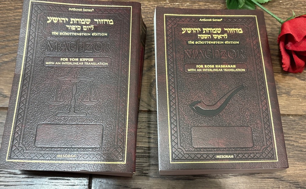 Rosh Hashanah &  Yom Kippur  Interlinear Pocket Size Schottenstein Editions