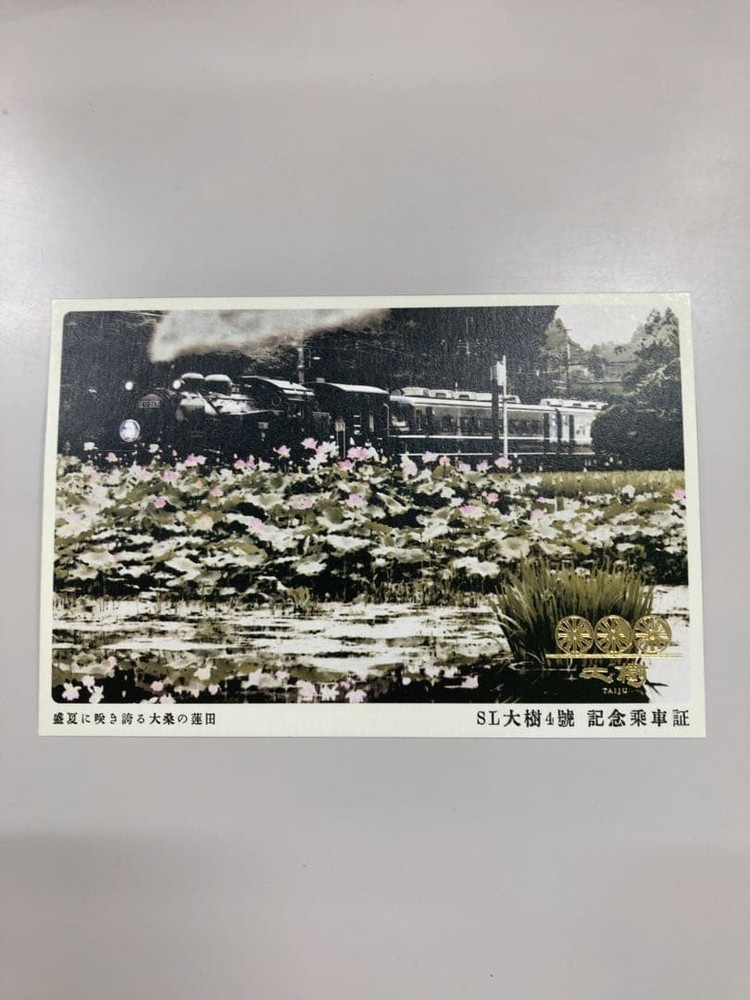 SL Taikio 4 Commemorative Ticket