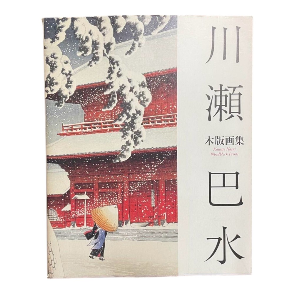 Hasui Kawase Art Book Woodblock Japan Works Japanese Special Edition Collection