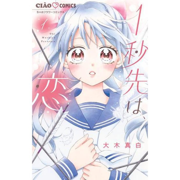 Ciao Comics 1 Second Ahead Is Love Manga Japan Import Excellent