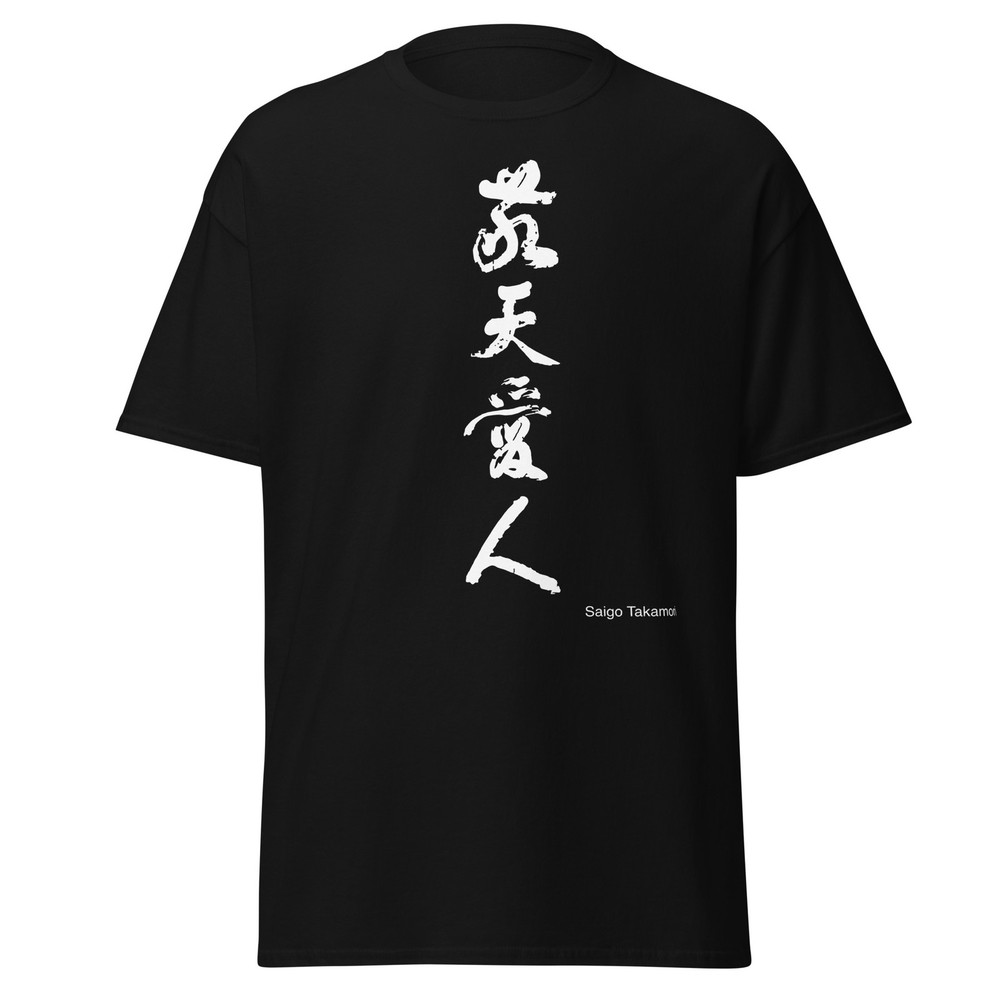 Unisex classic tee