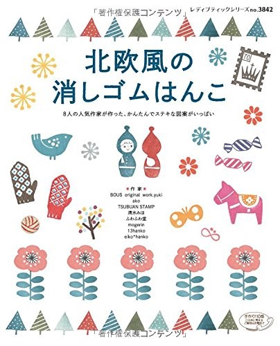 Scandinavian Design Eraser Stamps DESIGNS BOOK Japanese Craft Bo... book form JP
