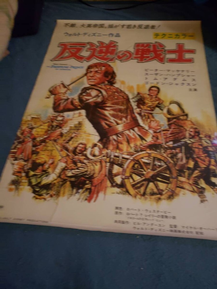 Rebel Warriors Peter McEnery Susan HamPShire B2 V4