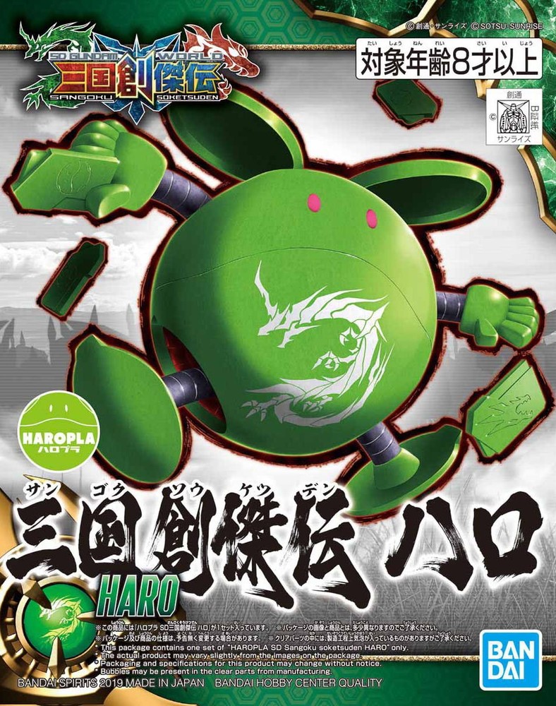 Bandai SD Gundam Sangoku Soketsuden #16 HARO Haropla Plastic Model Kit
