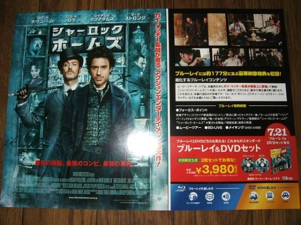 4 Sherlock Holmes Robert Downey Jr aC
