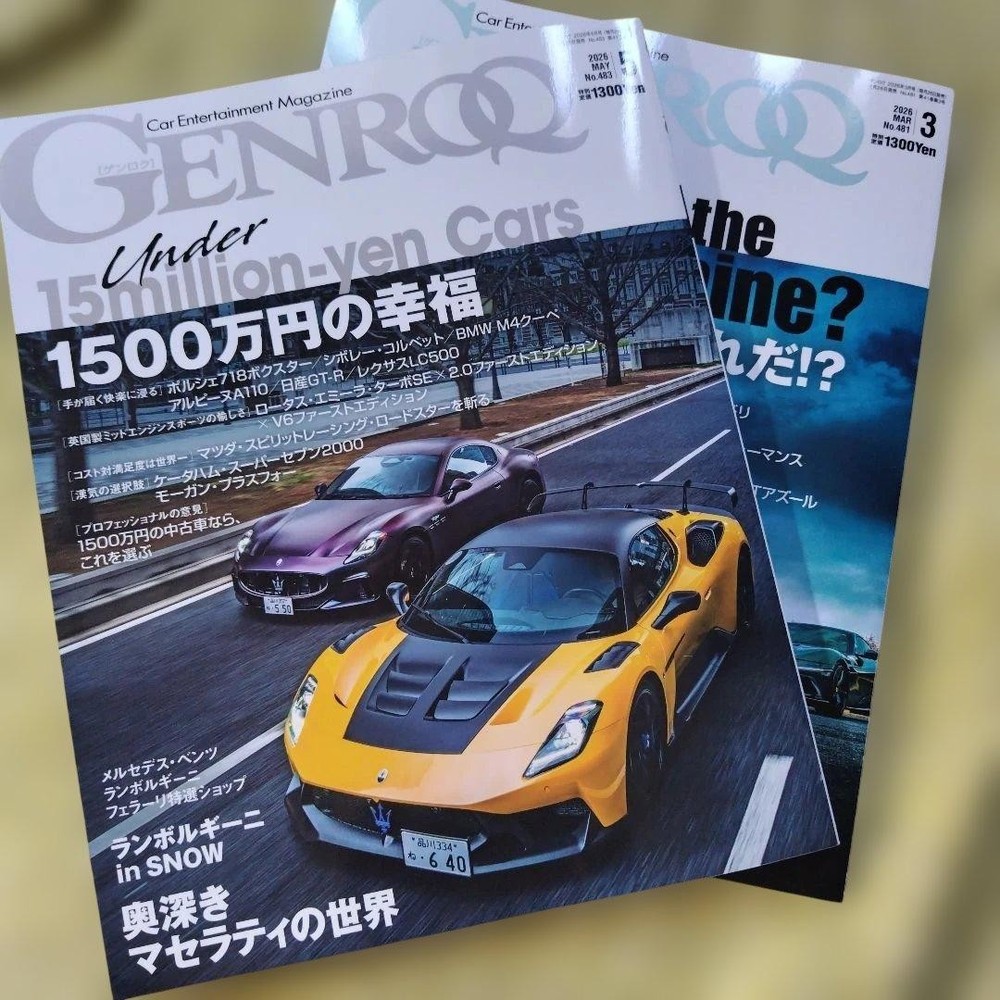 Genroq Magazine 2-Volume Set May & Mar 2026