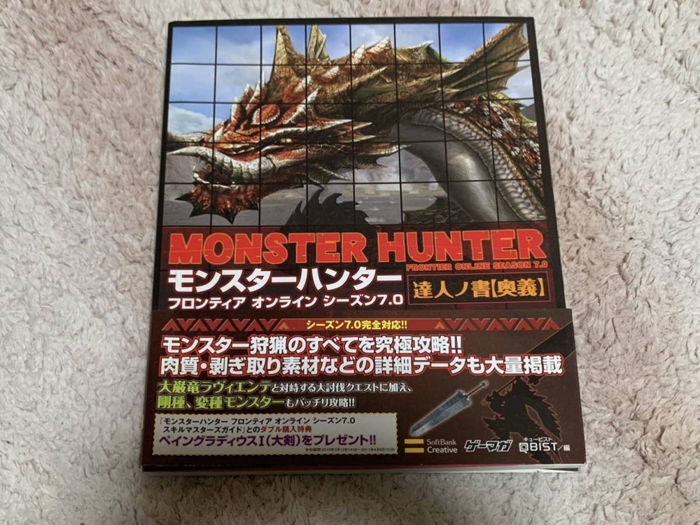 Monster Hunter Frontier Online Season 7.0 Tatsujin no Sho Mystery