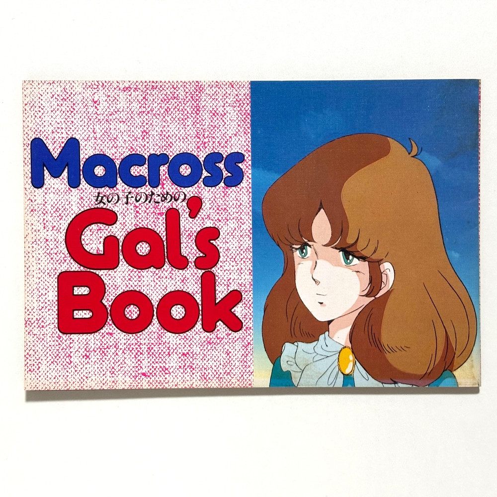Macross Gal's Book Art Collection w Stickers Pin-Up Complete Anime Vintage Japan